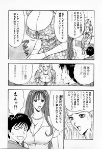 [Chosuke Nagashima] Bakusha Kyuudou Men 3