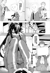 [tairame] Aseranaide Naochan! (COMIC Anthurium 2016-05) [Chinese]
