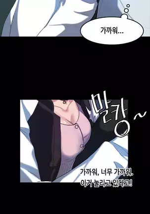 First love syndrome Ch. 0-16