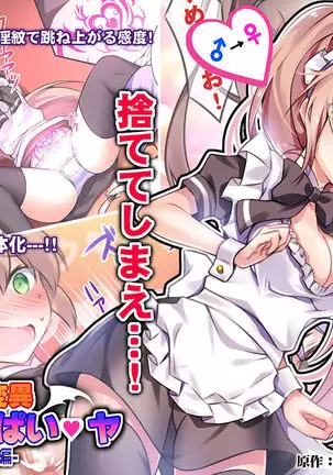 Trans-Vampire Final Chapter