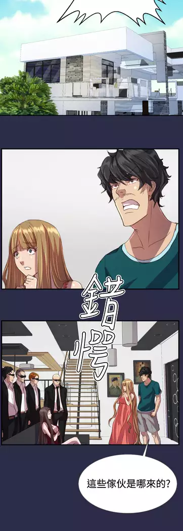 Angel's Tears Ch. 0-20