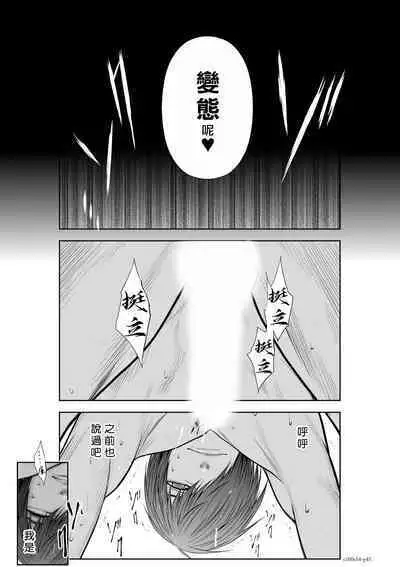 [Tetsu MOMOTA] Chijou Hyakkai R18 Ch51-55 [Chinese] 地上100層 [牛頭人酋長之魂漢化]