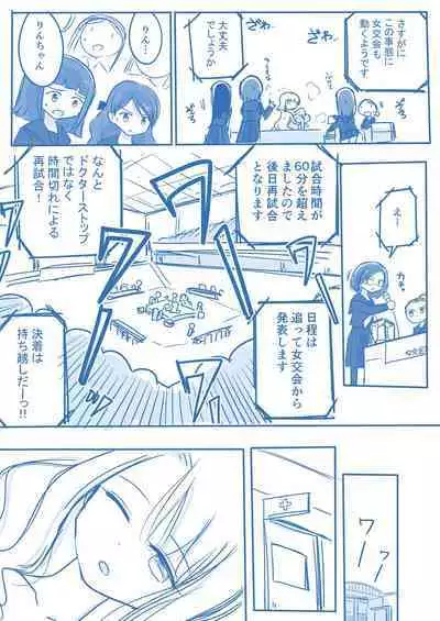 Virgin Queen Summary Ch. 1-50