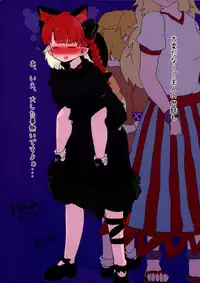 (C85)[RTD]innocent cat walk