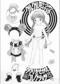 (C50) [Tororoimo (Various)] Tororoimo Vol. 21 (Mahoujin Guru Guru)