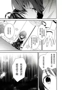 (C86) [Sweet Pea (Ooshima Tomo)] Sakashima no Taiyou ni Sasageru Ai no Uta | 献给倒阳的爱之诗 (Love Live!) [Chinese] [大岛智百合医院]