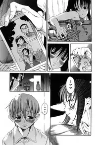 [Amadume Ryuuta] Kuwagata - The Stag Beetle [Digital]