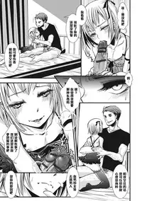 [Katou Chakichi] Shounen Immoral 6 (Otokonoko HEAVEN Vol. 21) [Chinese] [管少女汉化] [Digital]