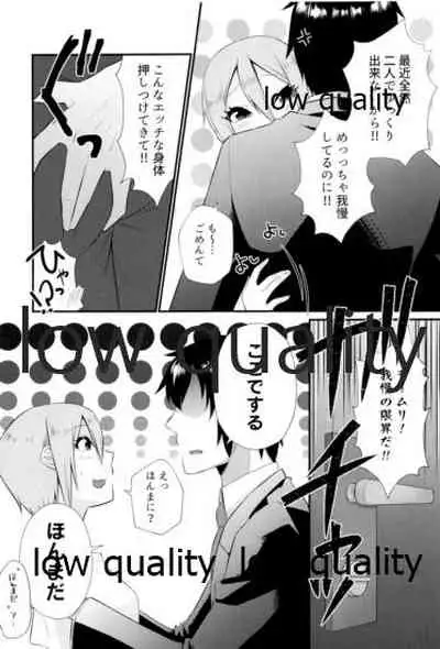 (メガ秋葉原同人祭 第3回) [氷菓子日曜日 (耳子)] レッスン後 汗だく周子と×××❤ (アイドルマスター シンデレラガールズ)