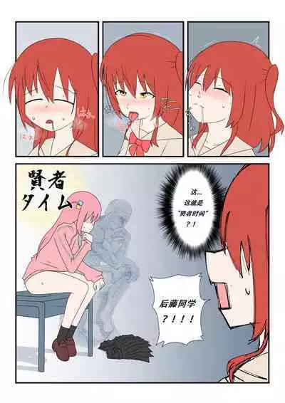 Bocchinpo!勃起摇滚！