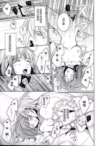 [K.N.D.(Uta)] eyes ~ shisen no saki ni iru kimi e ~ | Eyes ～面前的你～ (AMNESIA) [Chinese] [莉赛特汉化组]