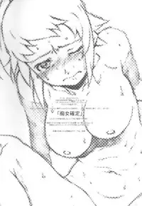 (C87) [Studio N.Ball (Haritama Hiroki)] Sen Pai (Gundam Build Fighters Try)