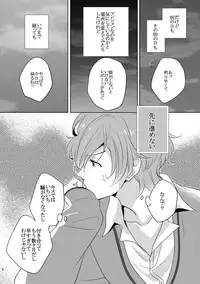 (C89) [Huit (Ageha)] Hajimete o Choudai (Brothers Conflict) [Sample]