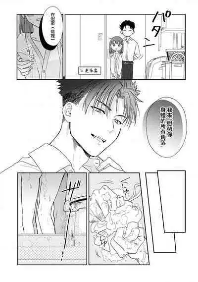 [Na mo naki] Ore ga on'na ni shite yaru yo ~ toshiue kareshi wa, ueteōkami ni naru?~ | 让我将你变成女人吧～年上男友，化身饥渴大野狼？～ 1-10 [Chinese] [莉赛特汉化组]