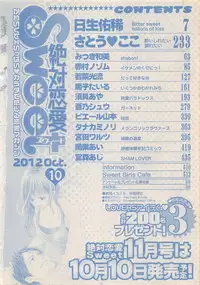 Zettai Renai Sweet 2012-10