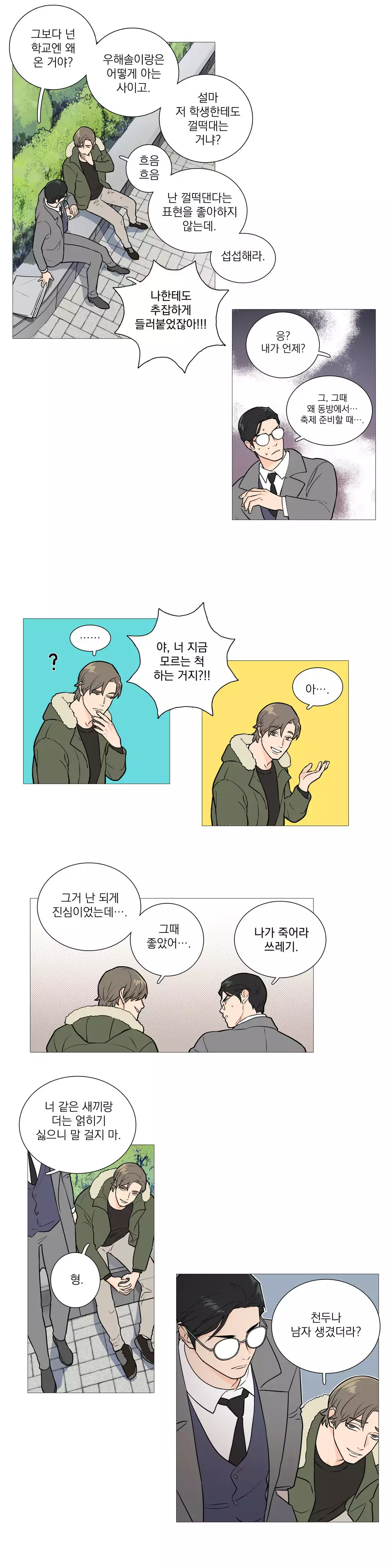 Sadistic Beauty Ch.0-30