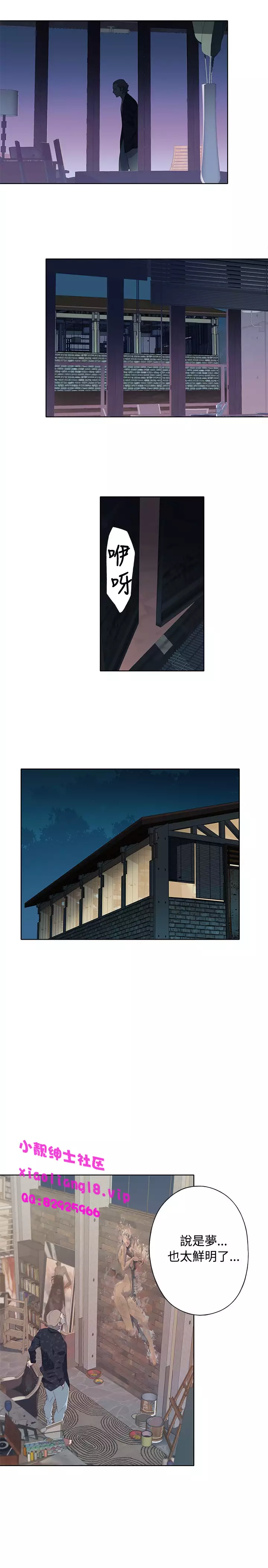 中文韩漫 腥紅之壁 Ch.0-6