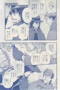 MAGAZINE BE×BOY 2015-03