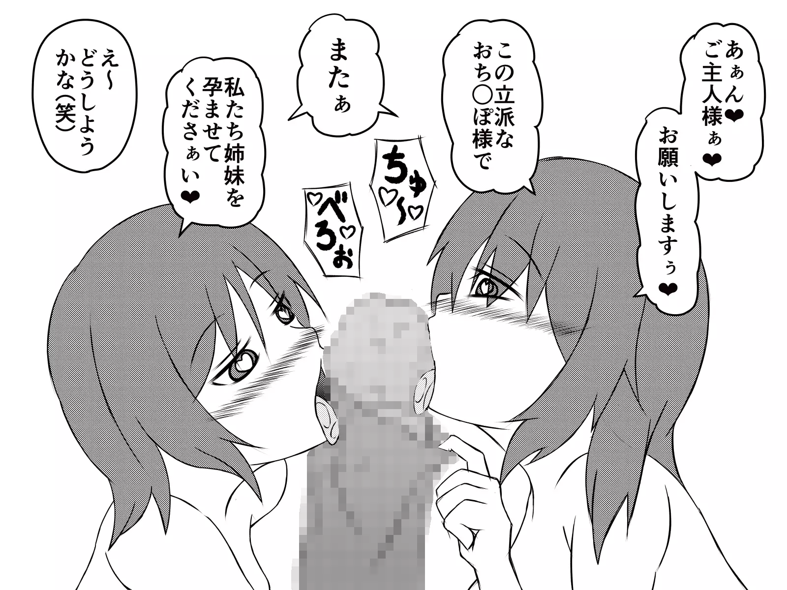 Saiminjuu de Yaritaihoudai