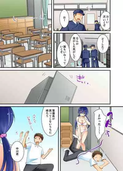 ヤレちゃうミラクルボールでこんな俺でも余裕でエッチしてみた。