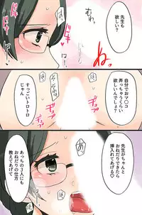 ボクの操り人形～イジメっ子ギャルの肉体コントロール～