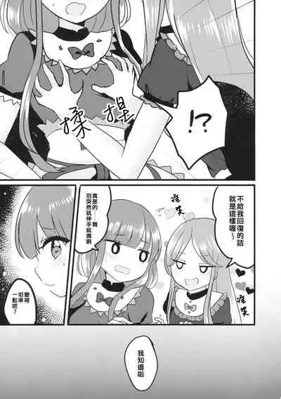 Futari Shizuka | 四葉對