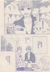 Zettai Renai Sweet 2012-10