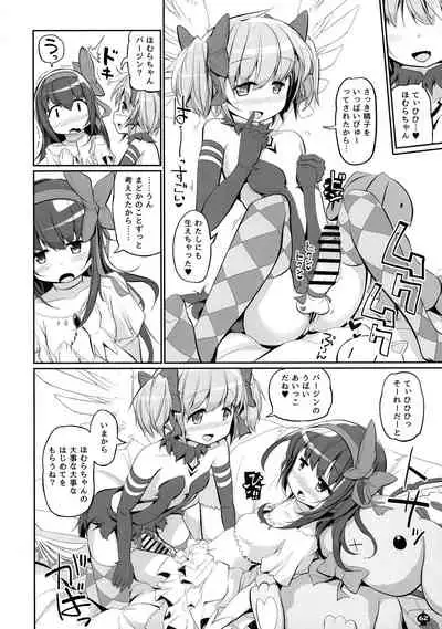 DEVILISH ULTIMATE ― AruAku Futanari Soushuuhen ―