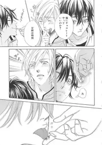 [アンソロジー] 少年達 Vol3