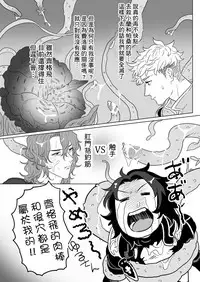 [F☆A (Hinoakimitu)] Yonkishi Level 1 (Granblue Fantasy) [Chinese] [基德漢化組] [Digital]