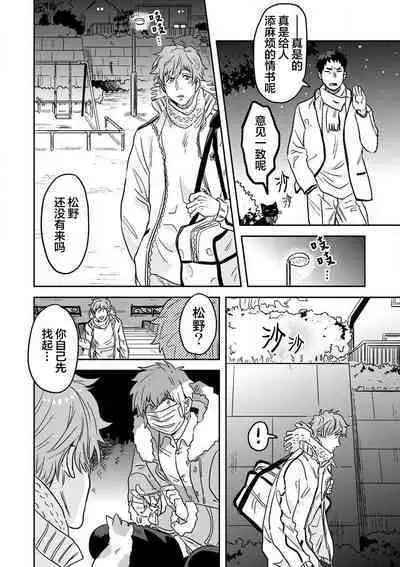 Mahou Shounenha、Aiekide Sekaiwo Sukuu。｜魔法少年用爱液拯救世界