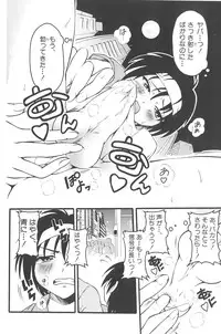 [kagechin] otokonoko datte ikitaimon