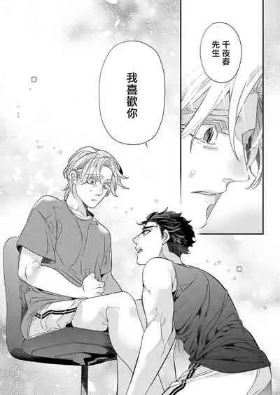 [Tsuruko] Itoshi no Intai x ED x Incubus-senpai, Ore ga Naoshite Iidesu ka? | 心爱的退役×阳痿×淫魔前辈, 让我来治好你吧? 1-5 [Chinese] [冒险者公会] [Digital]