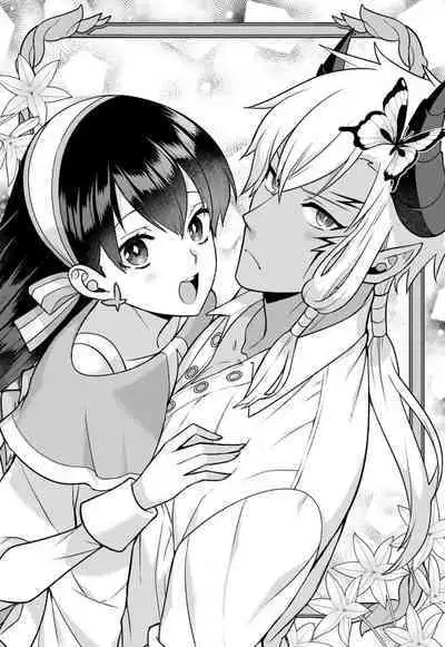 tsuihō majo wa harapeko akuma o kainarasu | 流放魔女驯服了饿魔 1-5 end