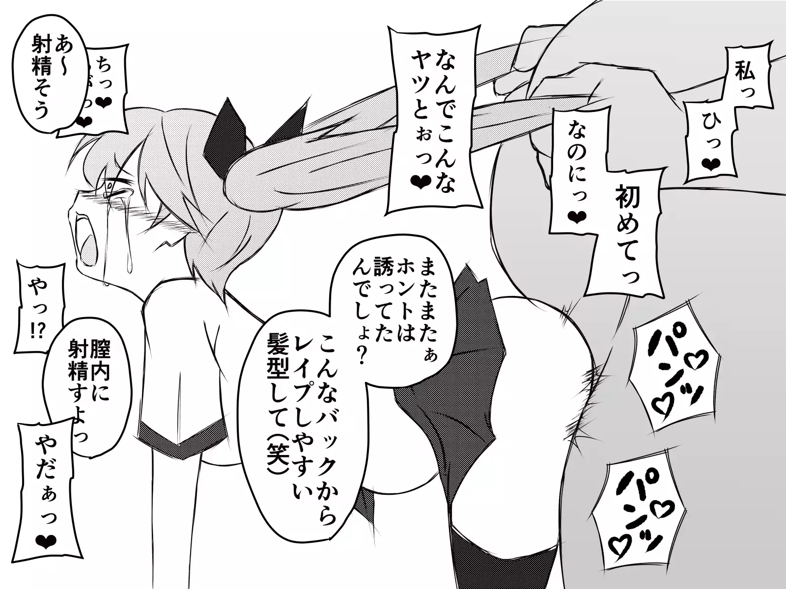 Saiminjuu de Yaritaihoudai