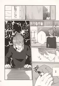 (Brain Breaker 3) [MACARONICO (Macaroni, Nico)] Okiru Mae ni Kiss wo Shite. (DRAMAtical Murder)