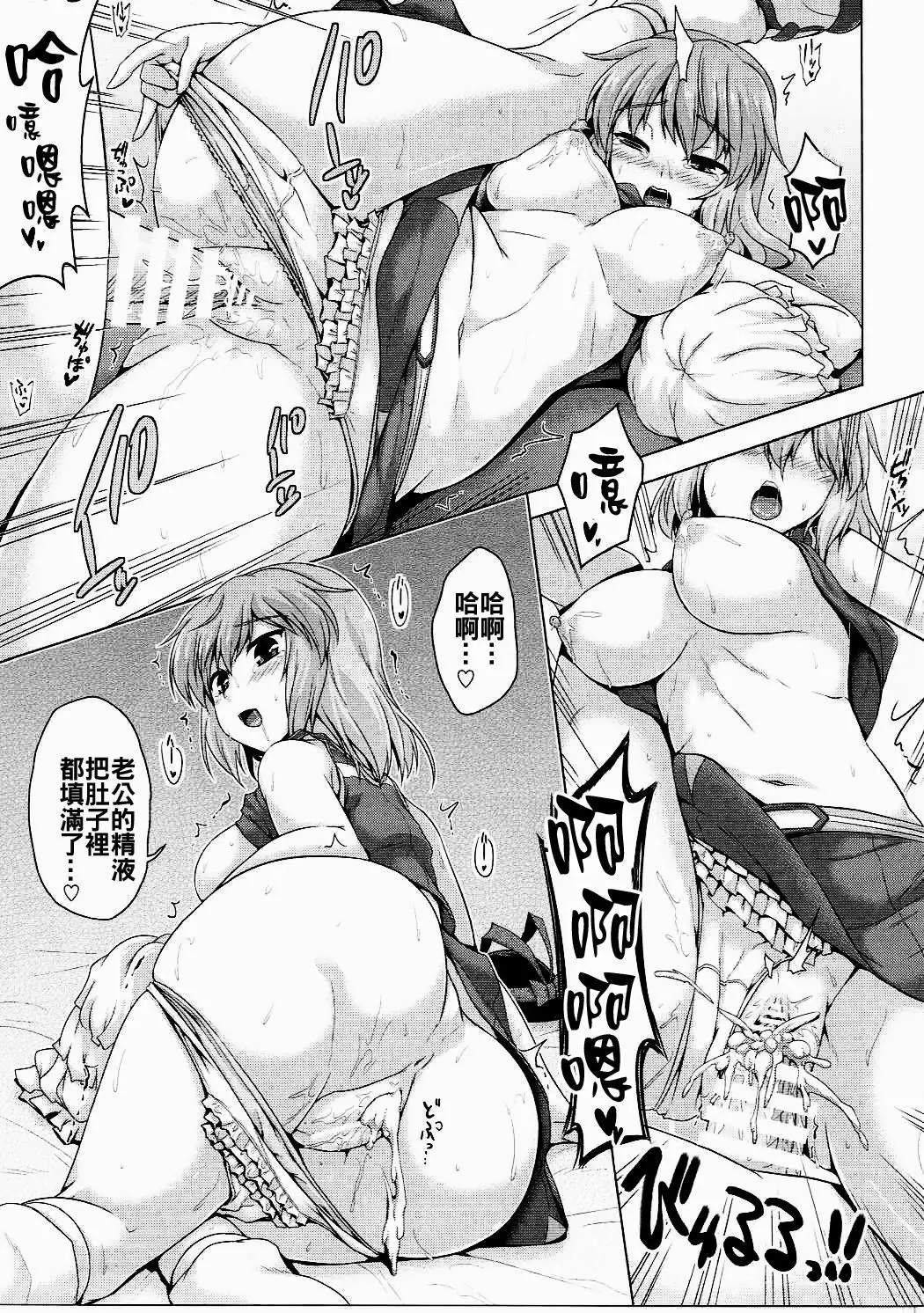 Hagoromo Play