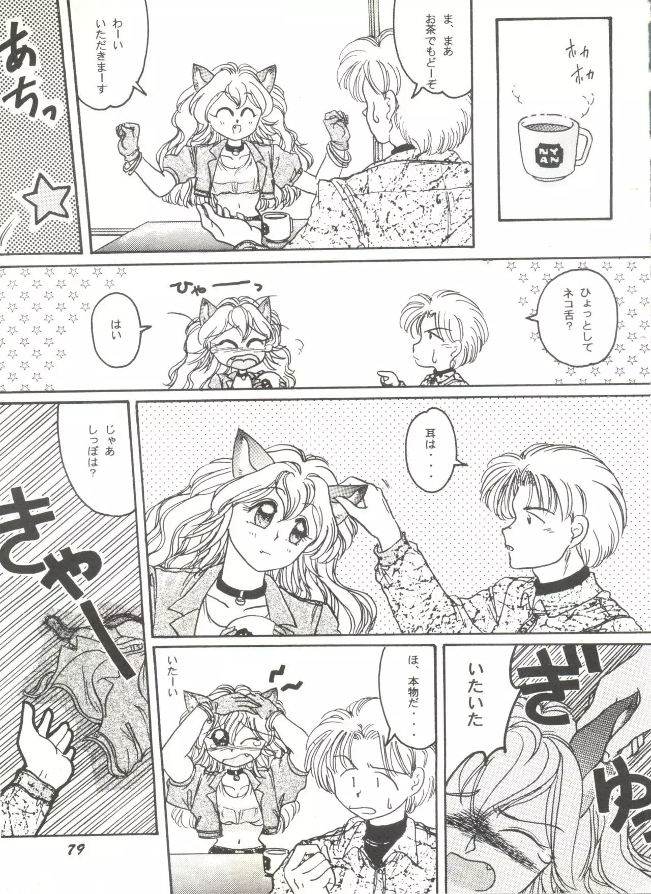 Bishoujo Doujinshi Anthology 4