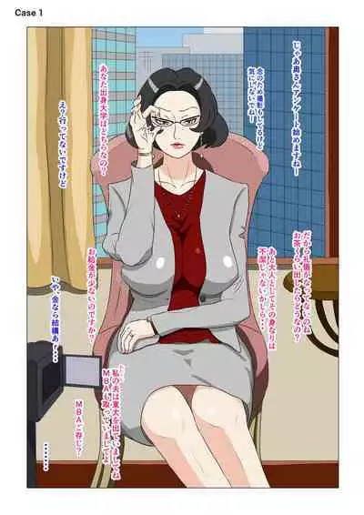 BBA Soku Echi 2-koma Shuu