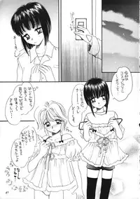 (C61) [Saku Saku Circle (Various)] Nuijae!