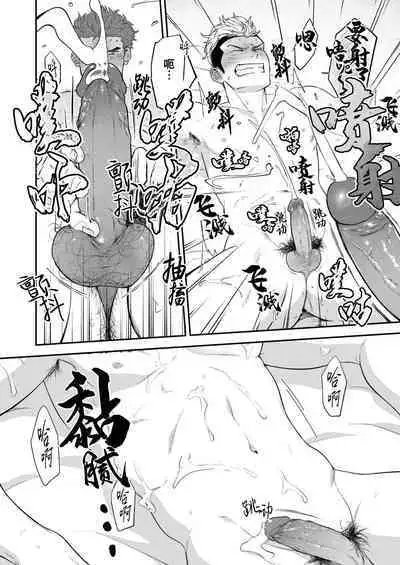 Sex Shinai to Derarenai Heya ni Irerareta Otoko Futari no Hanashi | 为了逃离那个不做爱就出不去的房间对我的兄弟下手