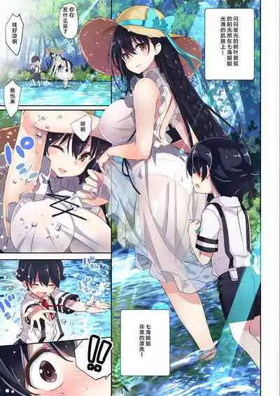 [odin (Kurokawa Izumi)] Ane Ito -Nanami Onee-chan to Kawa Asobi ni Ikimashita- [Digital]