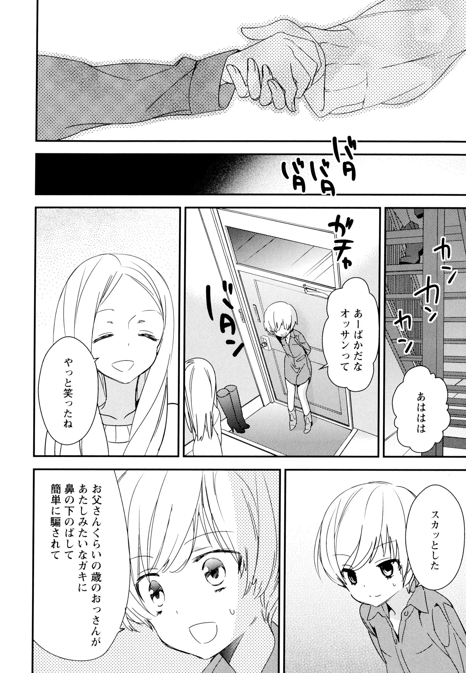 彩百合 Vol.7