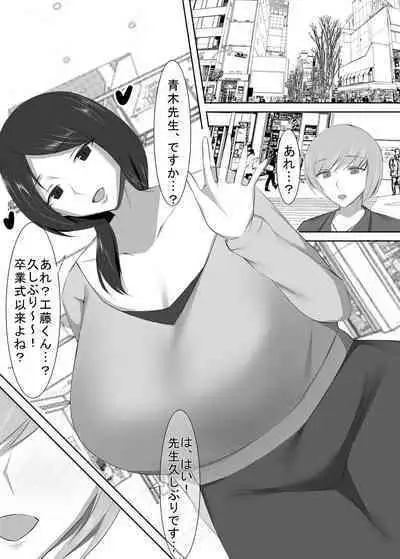 Seiso na Hitozuma no Egu Sugiru Seiyoku II kyōshi aoki satoko-hen