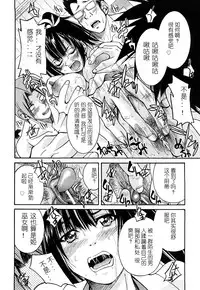 [Inoue Yoshihisa] Nawashi [Chinese] [y刀x漢化]