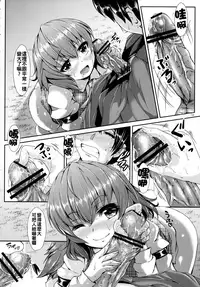 (C84) [Rocket Chousashitsu (Koza)] Yuukarin ChuChu4 Chicchaku tatte Ii ja nai? (Touhou Project) [Chinese] [oo君個人漢化]