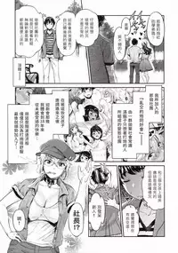 [Umemaru] The Life of Yari-Circle with Unusual Bitches [Chinese] [塔布里斯個人漢化]