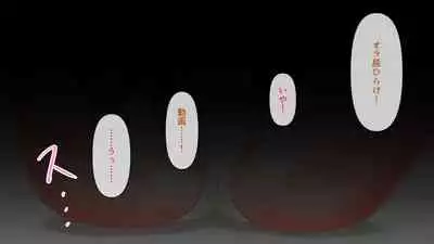 幼なじみが目の前で～屈辱の鬱勃起～