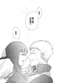 (Zennin Shuuketsu) [Ring memo (Oretto)] Naruto-kun no Ecchi!! (Naruto) [Chinese] [沒有漢化]