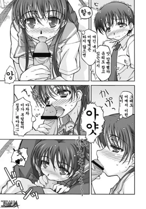 Watashi no Kare wa Onnanoko!? | My Boyfriend is a Girl!?